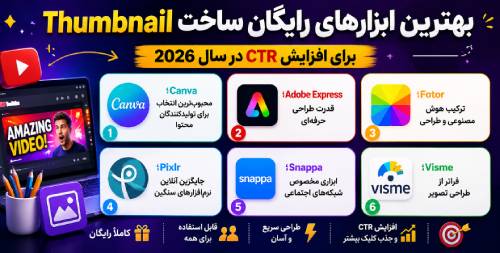 بهترین برنامه های برای ساخت تامنیل